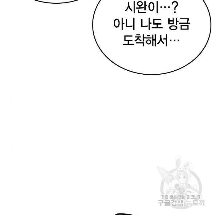 스터디그룹 시즌2 75화 32