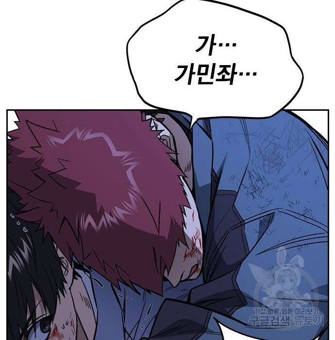 스터디그룹 시즌2 75화 33