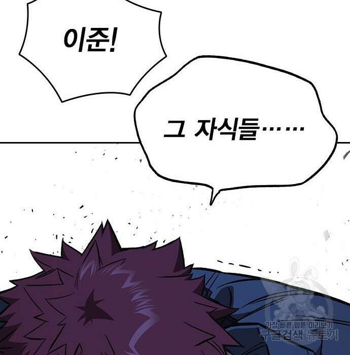 스터디그룹 시즌2 75화 35