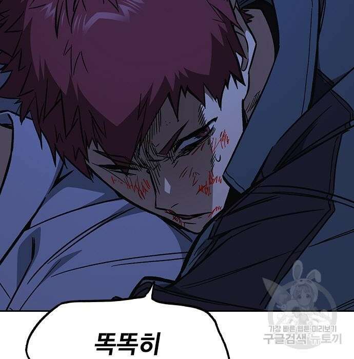 스터디그룹 시즌2 75화 36