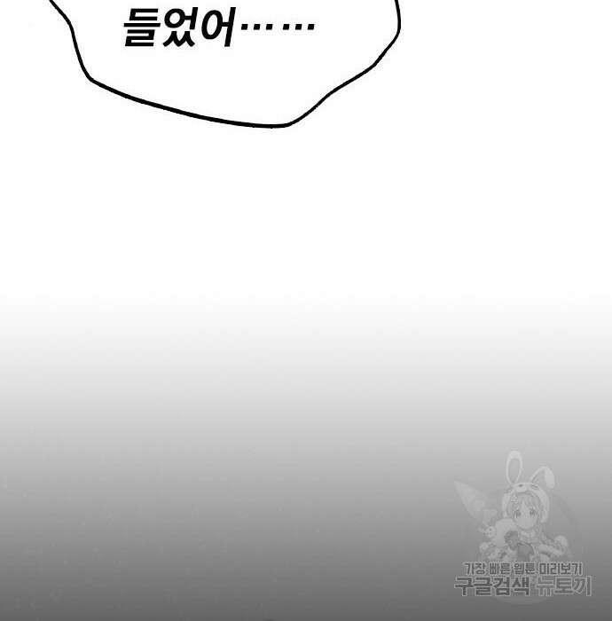 스터디그룹 시즌2 75화 37