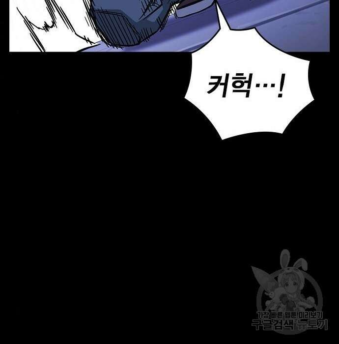 스터디그룹 시즌2 75화 39
