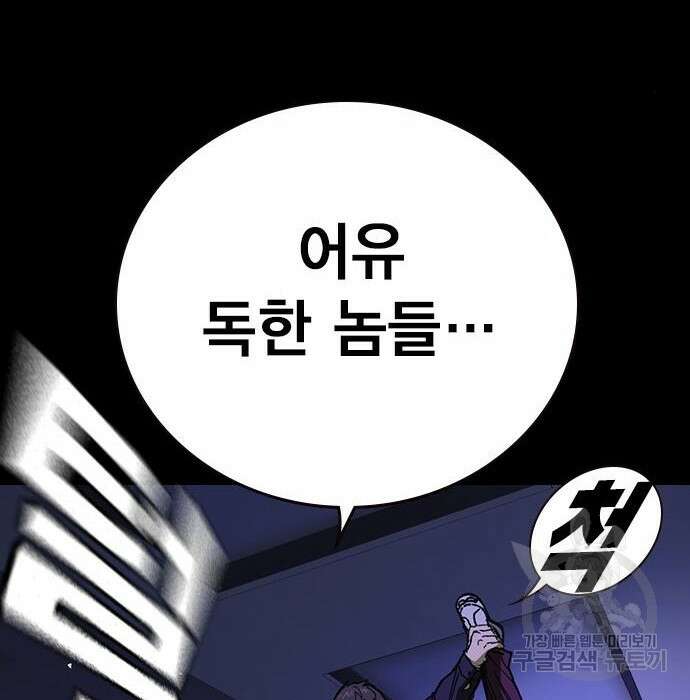 스터디그룹 시즌2 75화 40
