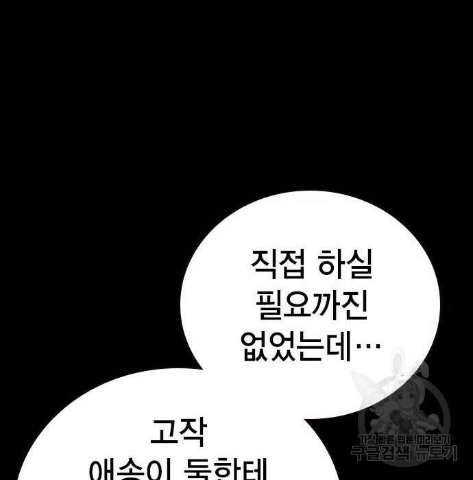 스터디그룹 시즌2 75화 42
