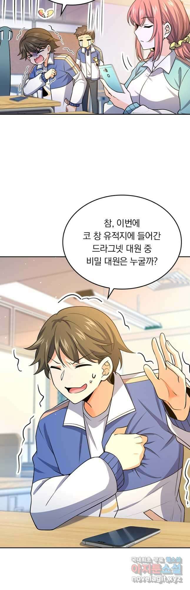 악역 플레이어는 강해지고 싶다 201화 2