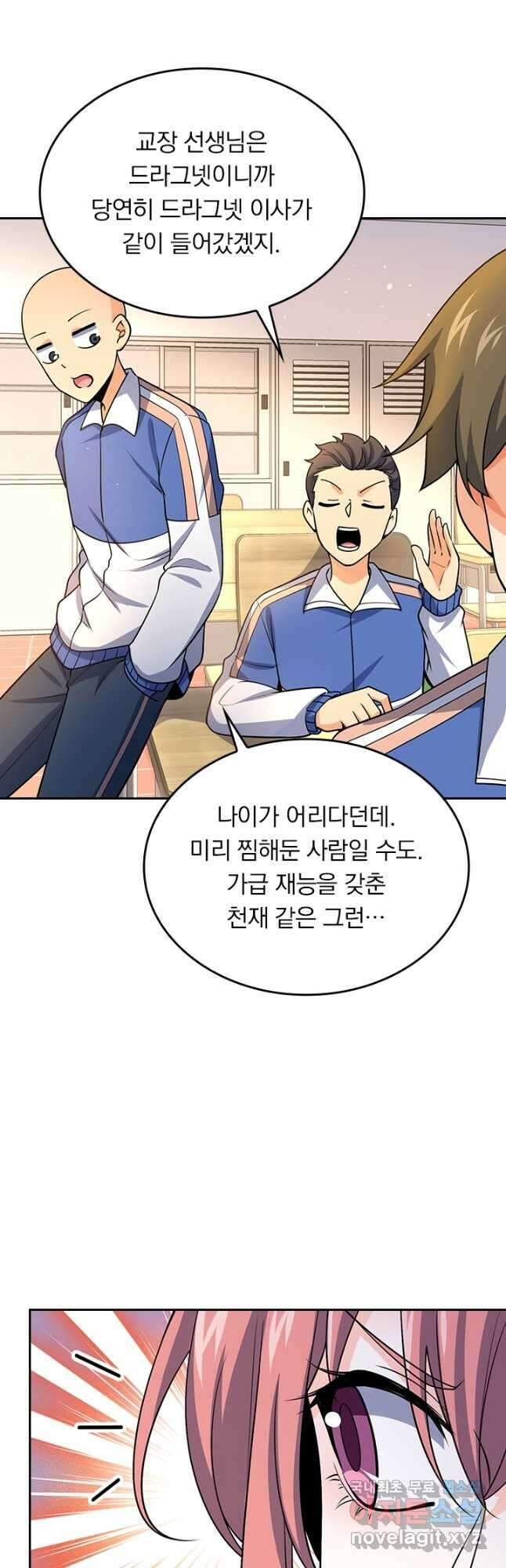 악역 플레이어는 강해지고 싶다 201화 4