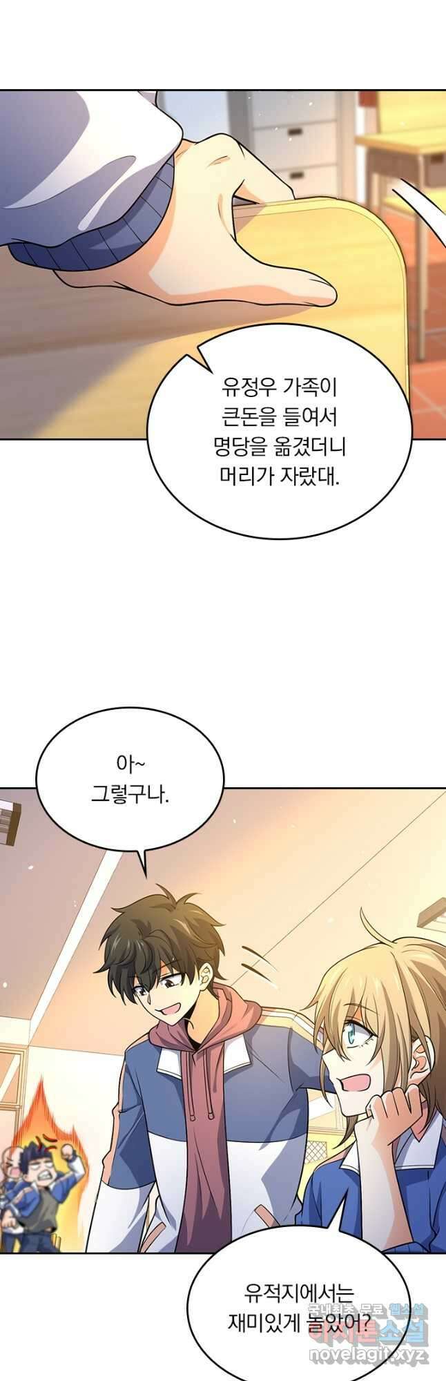 악역 플레이어는 강해지고 싶다 201화 11