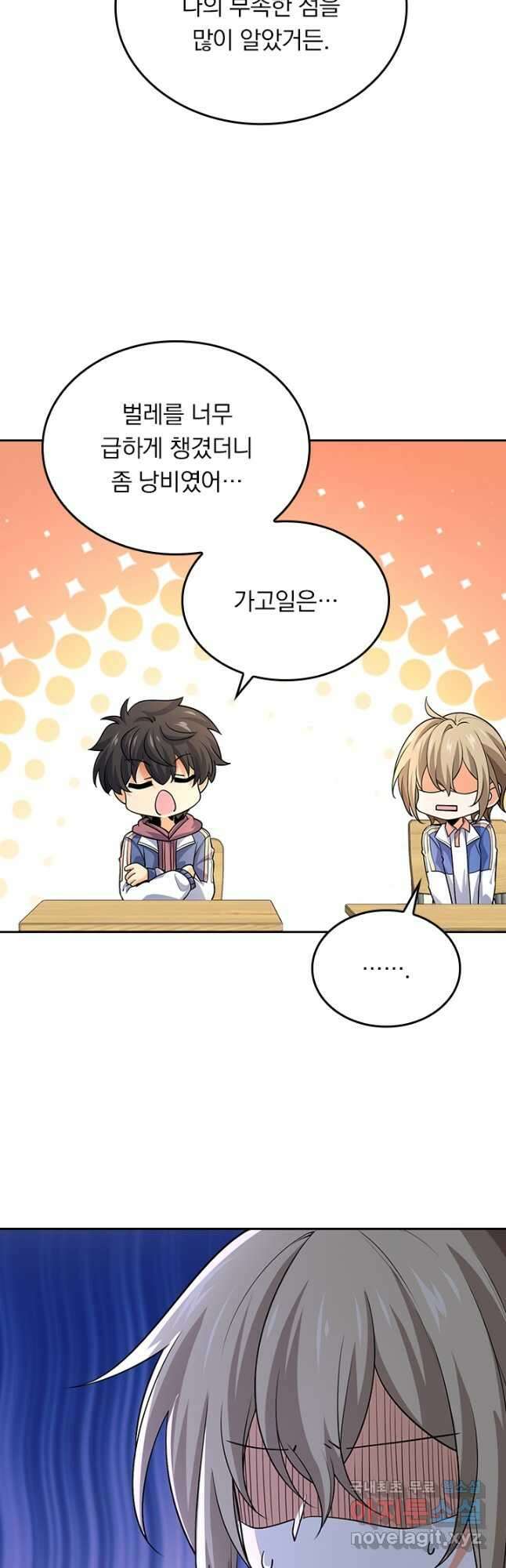 악역 플레이어는 강해지고 싶다 201화 14