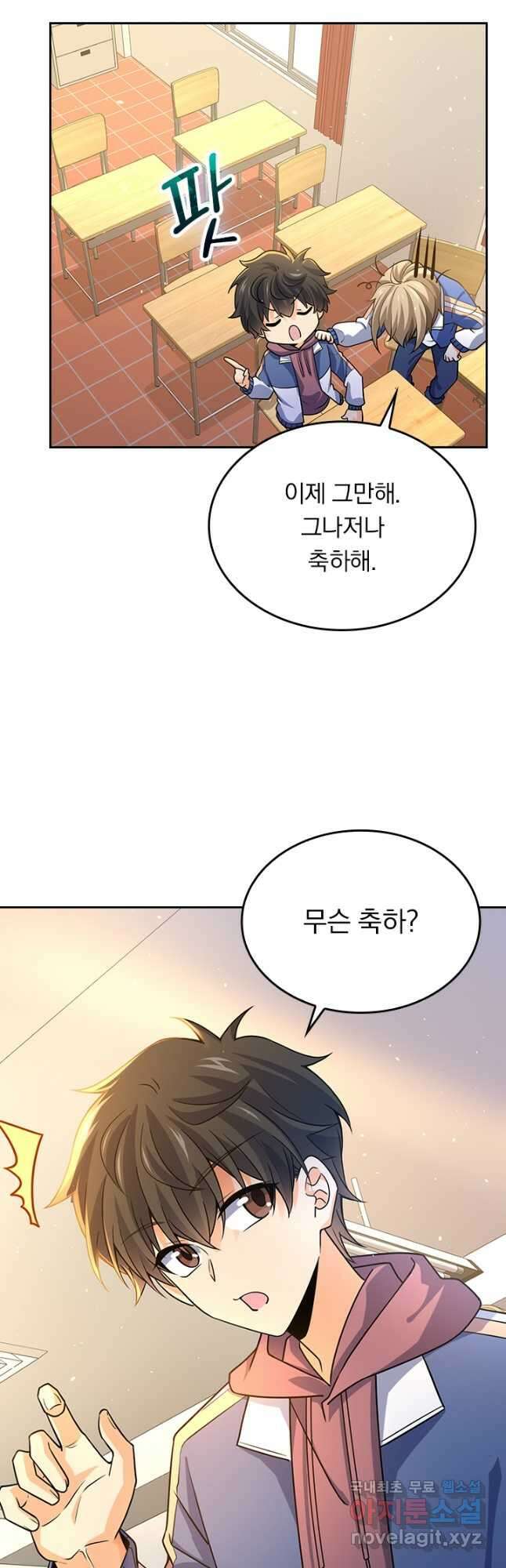 악역 플레이어는 강해지고 싶다 201화 16