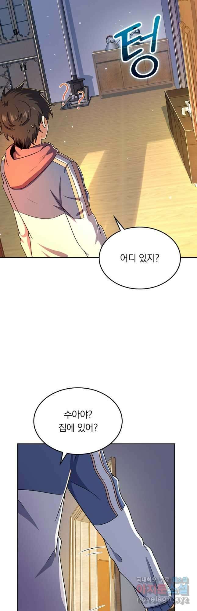 악역 플레이어는 강해지고 싶다 201화 25