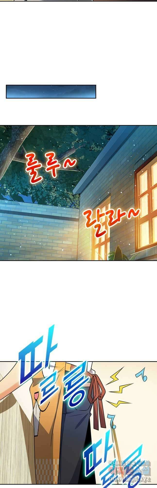 악역 플레이어는 강해지고 싶다 201화 29