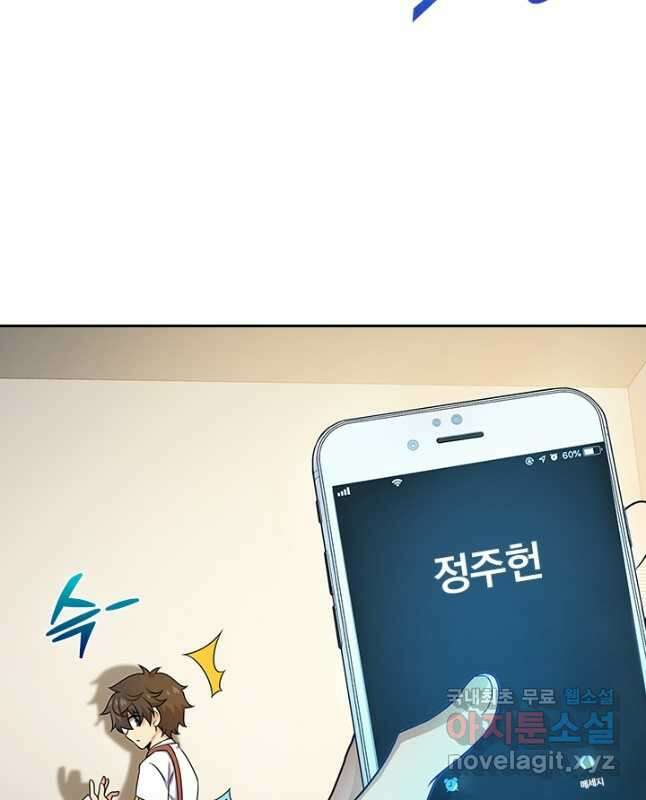 악역 플레이어는 강해지고 싶다 201화 30