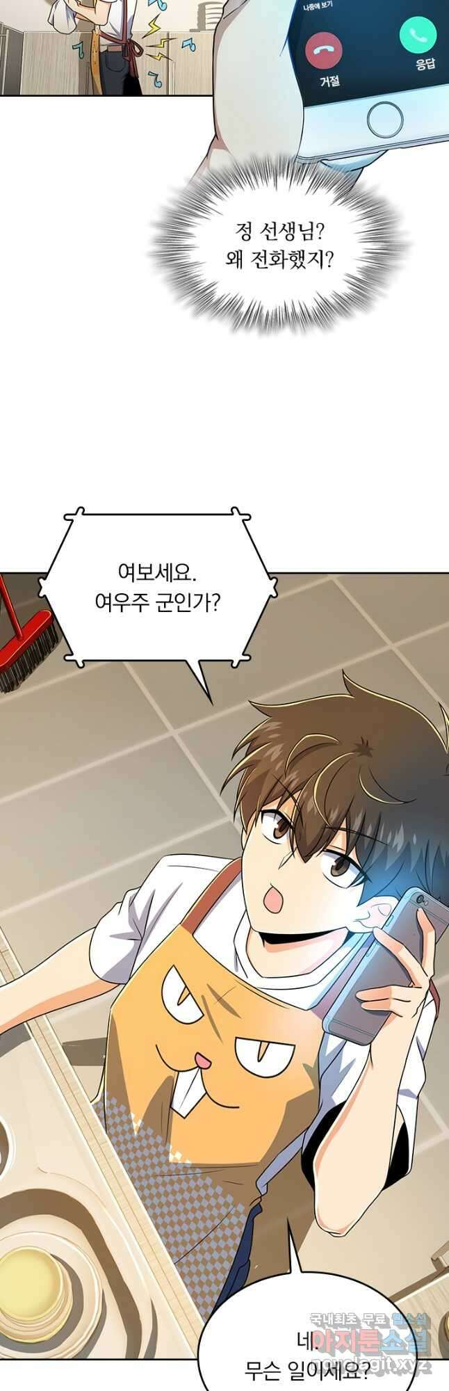 악역 플레이어는 강해지고 싶다 201화 31