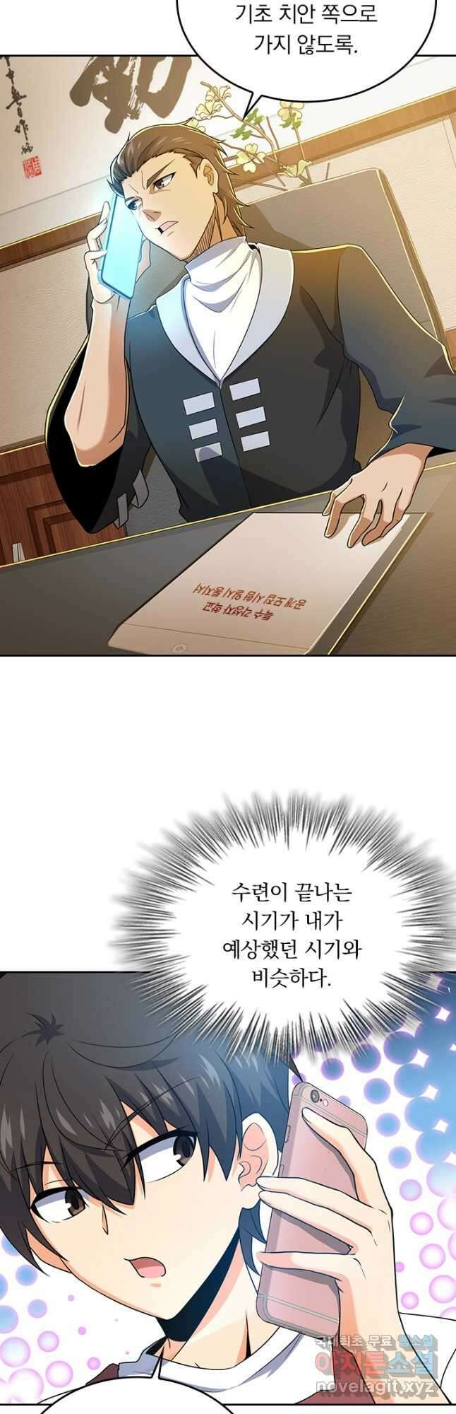 악역 플레이어는 강해지고 싶다 201화 33