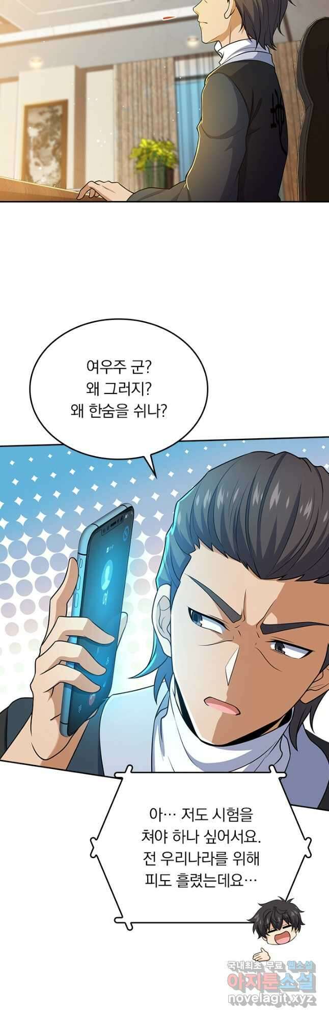 악역 플레이어는 강해지고 싶다 201화 35