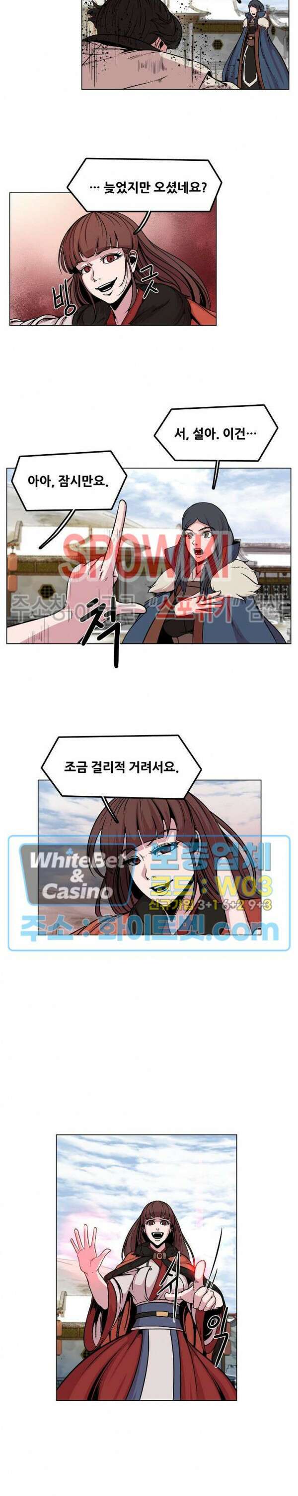 종뢰표사 63화 2
