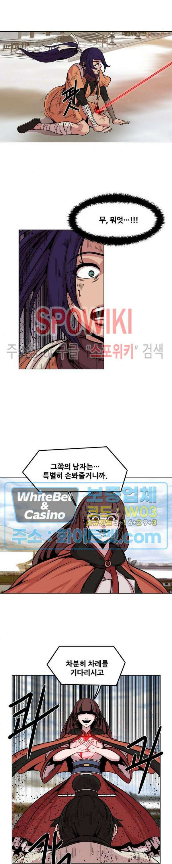 종뢰표사 63화 3