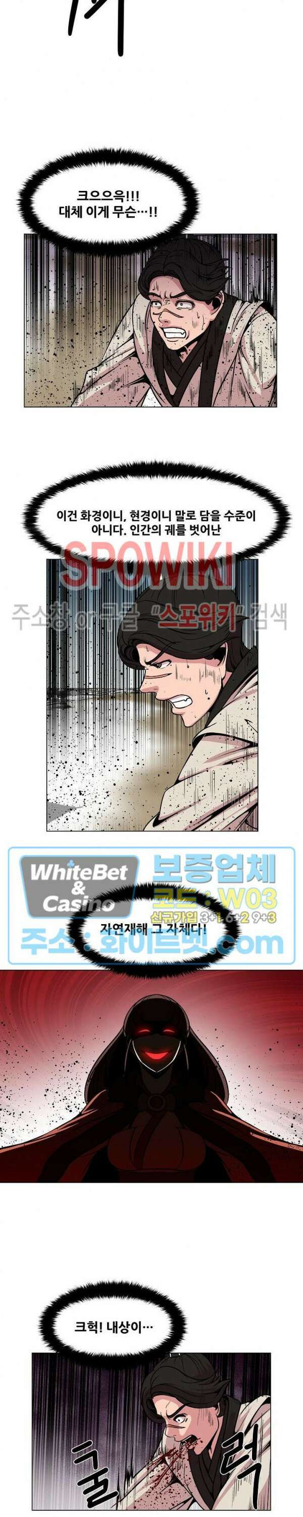 종뢰표사 63화 4
