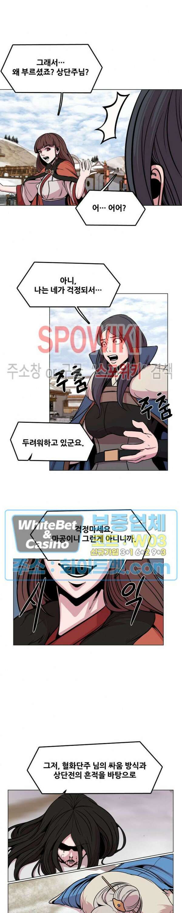 종뢰표사 63화 5