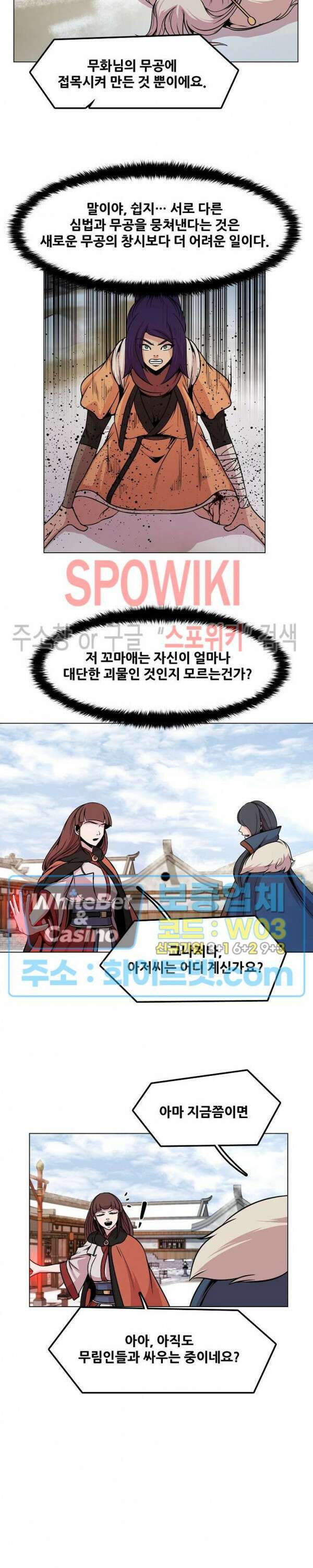 종뢰표사 63화 6