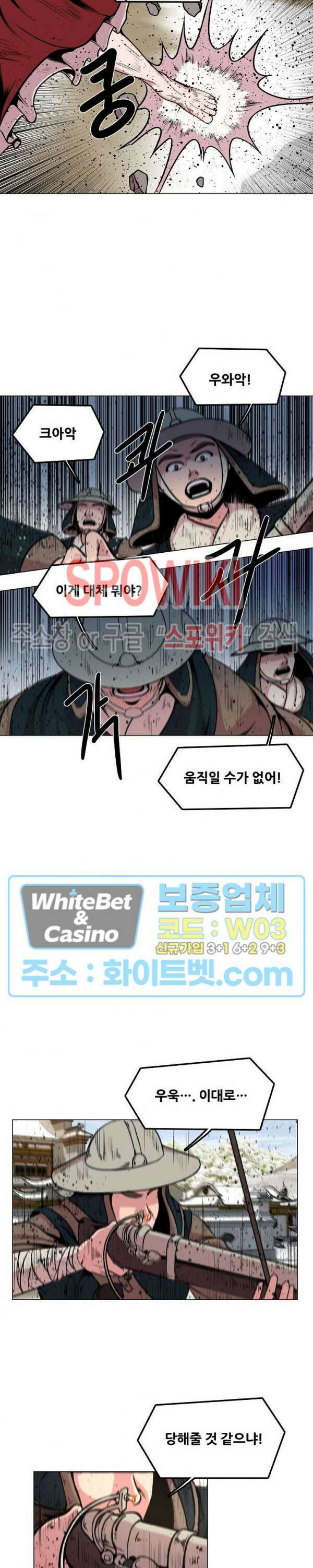 종뢰표사 63화 9