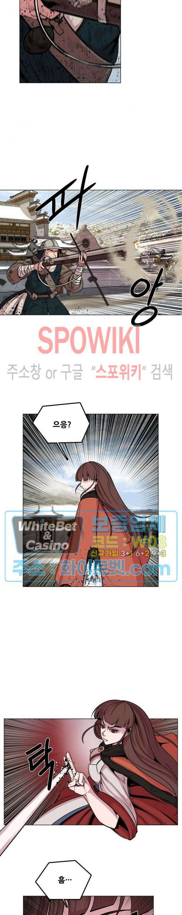 종뢰표사 63화 10