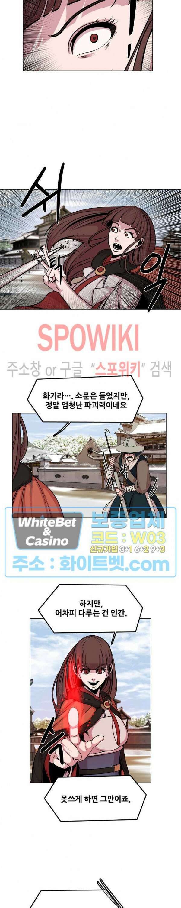 종뢰표사 63화 11