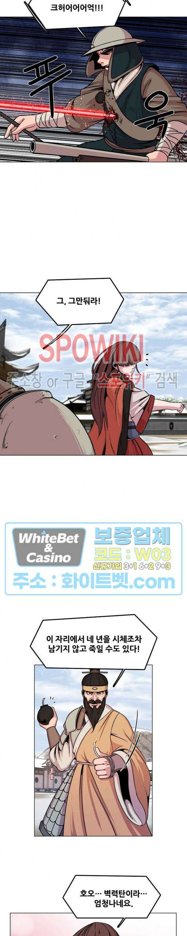 종뢰표사 63화 12