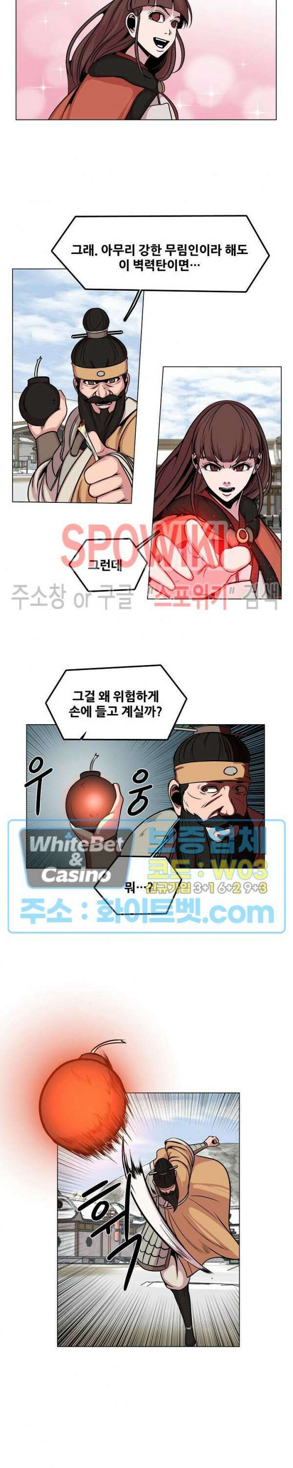 종뢰표사 63화 13