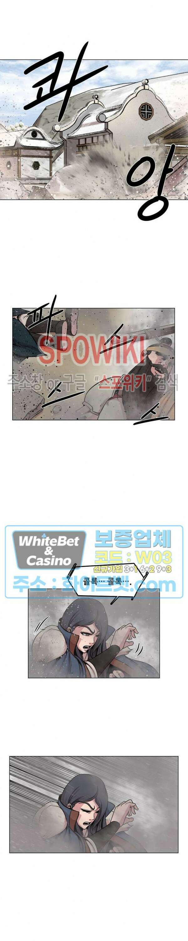 종뢰표사 63화 14