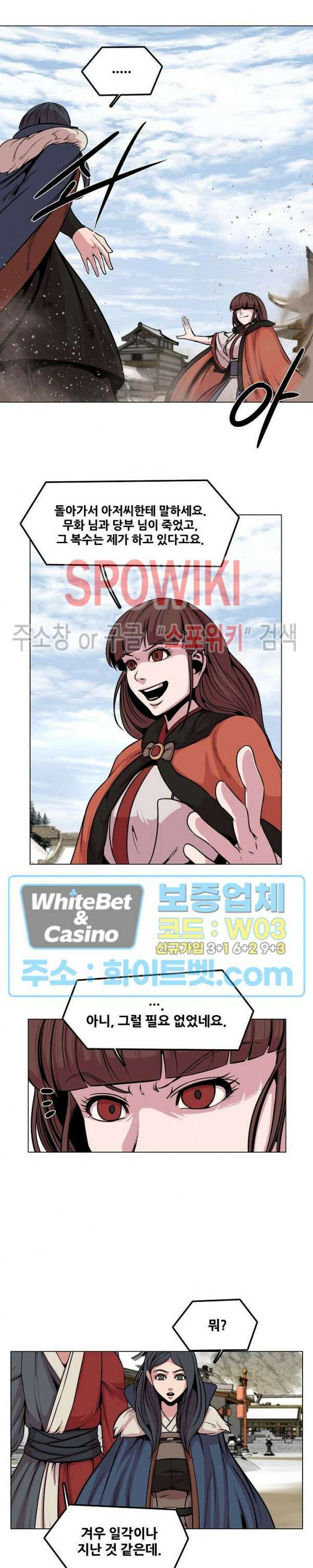 종뢰표사 63화 15