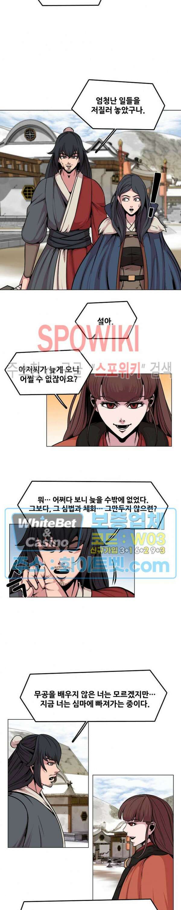 종뢰표사 63화 16