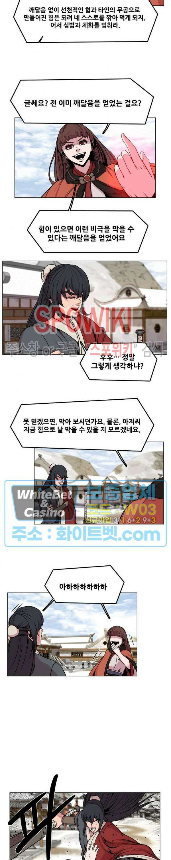 종뢰표사 63화 17
