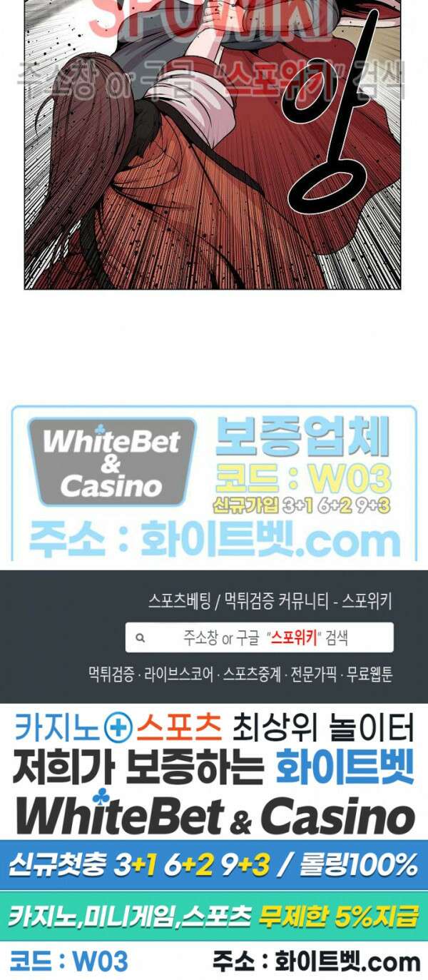 종뢰표사 63화 18