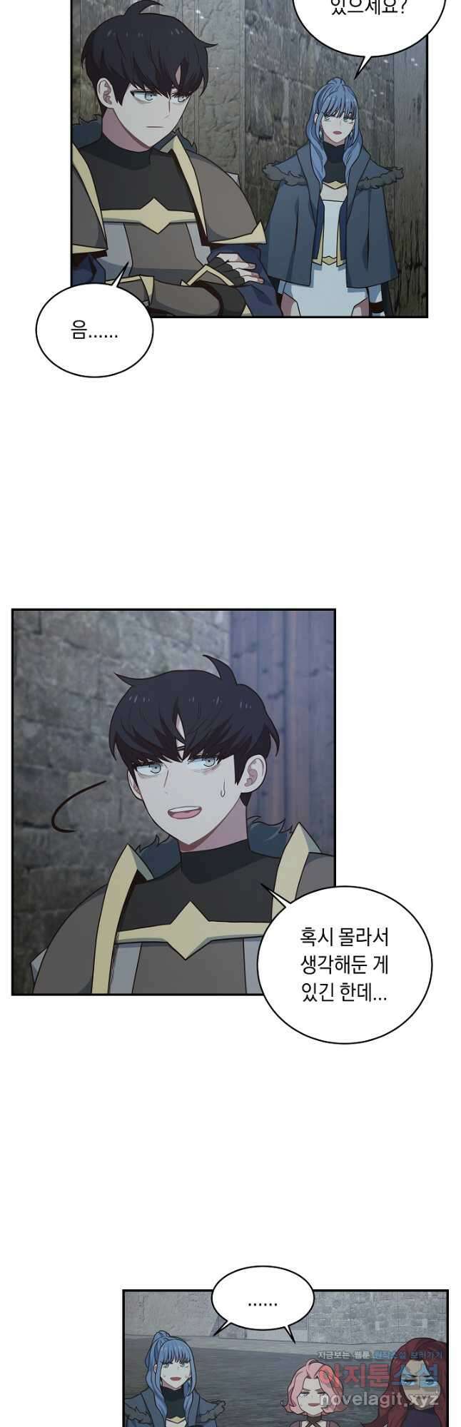 70억분의 1의 이레귤러 56화 3