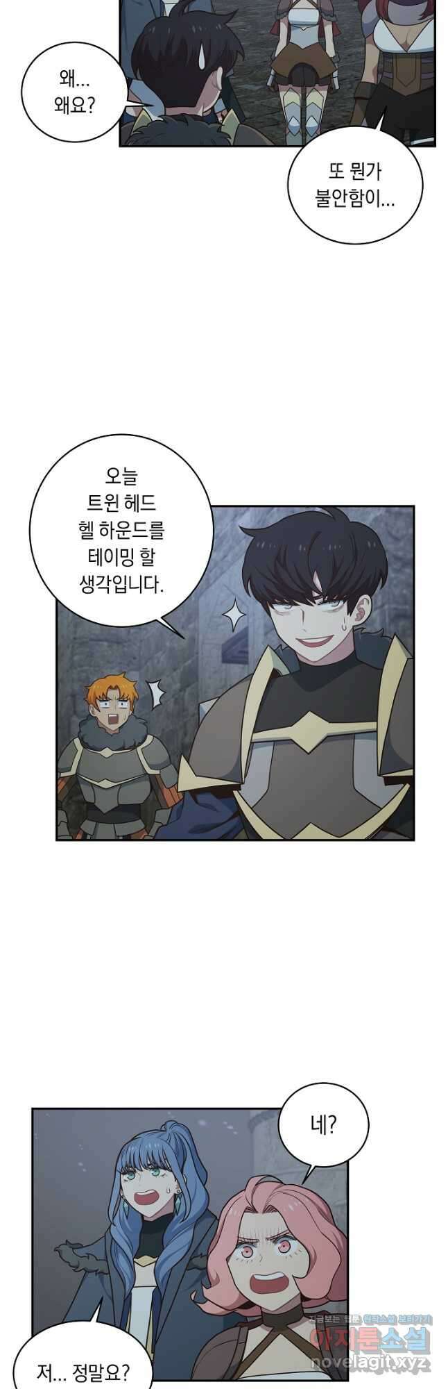 70억분의 1의 이레귤러 56화 4