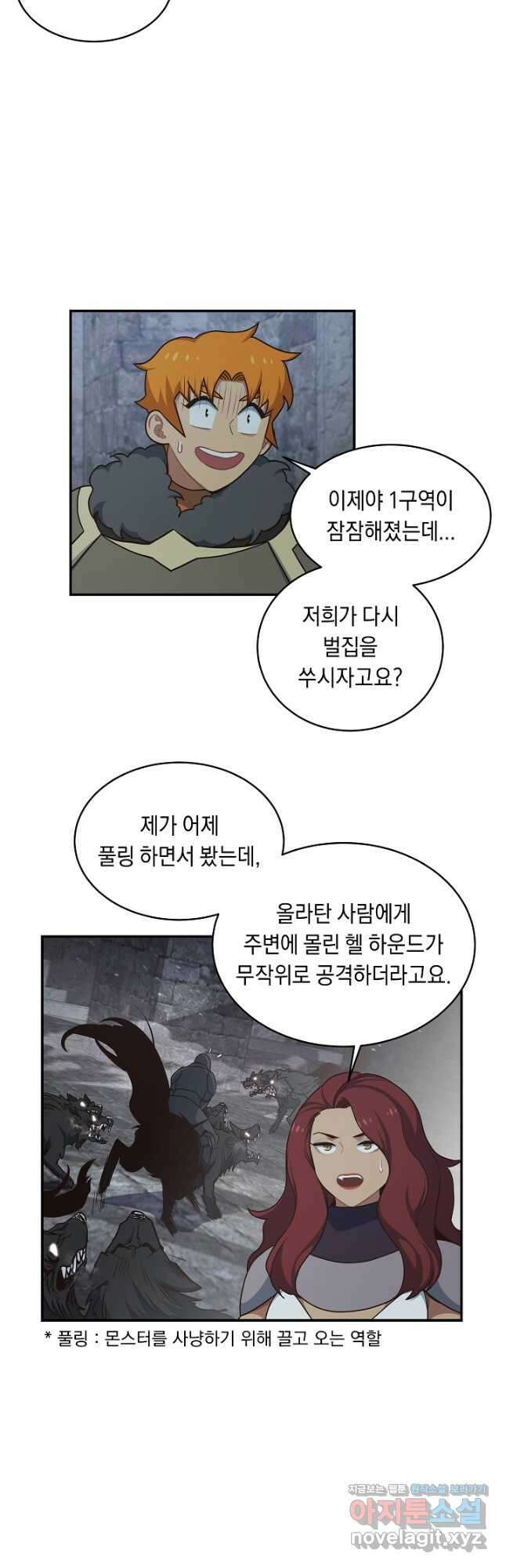 70억분의 1의 이레귤러 56화 5