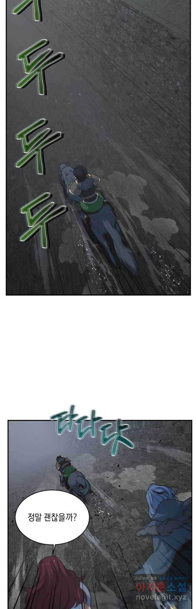 70억분의 1의 이레귤러 56화 8