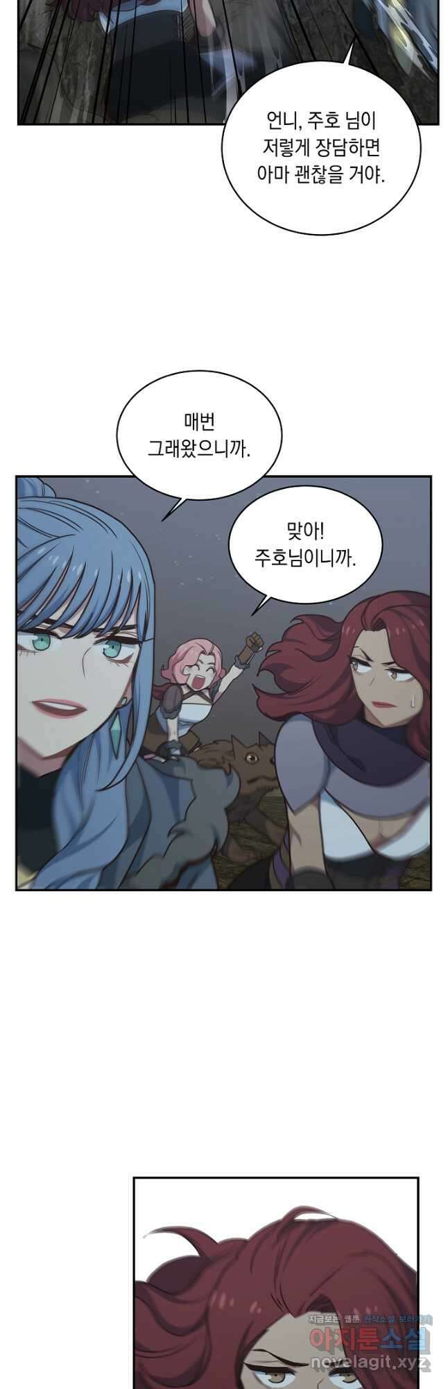 70억분의 1의 이레귤러 56화 9