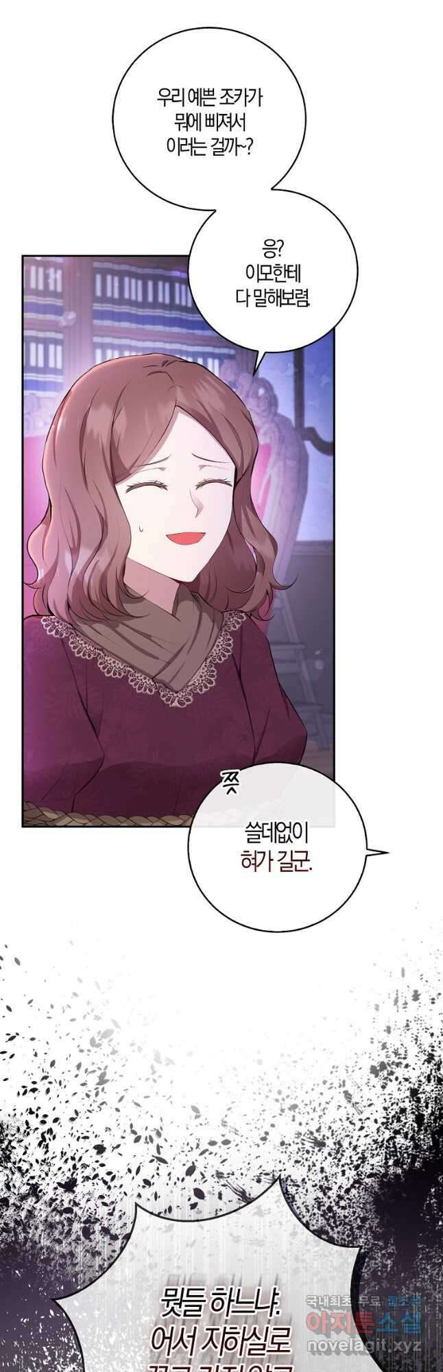 아기 다람쥐가 다 잘해요 37화 4
