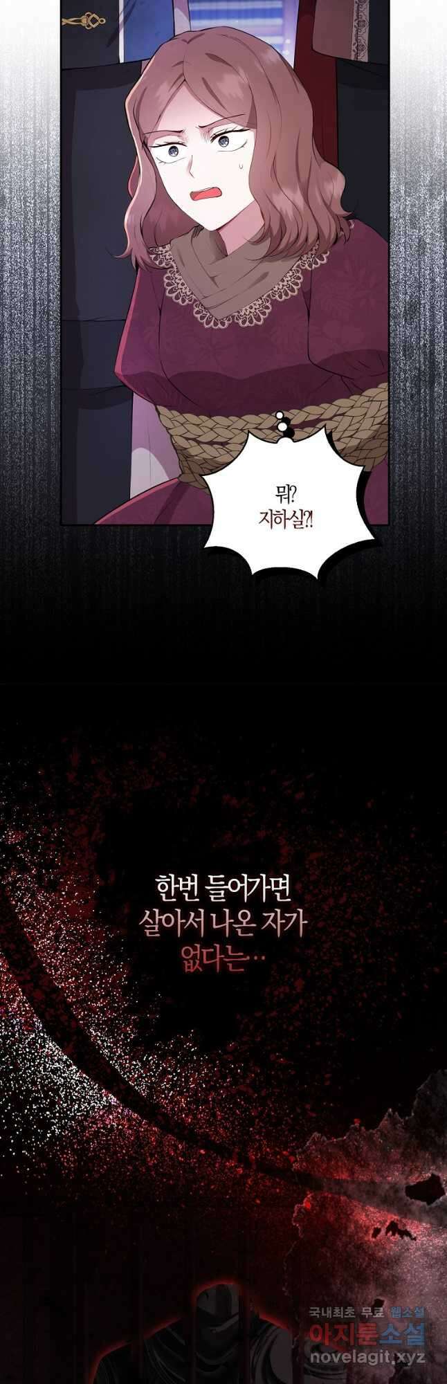 아기 다람쥐가 다 잘해요 37화 6