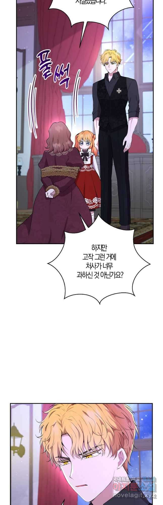 아기 다람쥐가 다 잘해요 37화 9