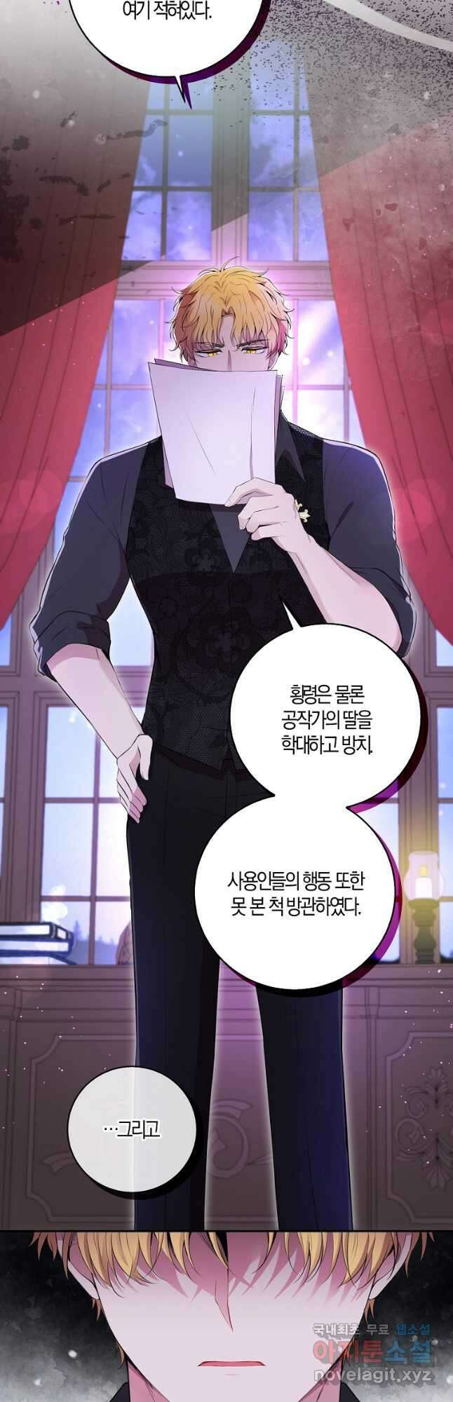 아기 다람쥐가 다 잘해요 37화 11