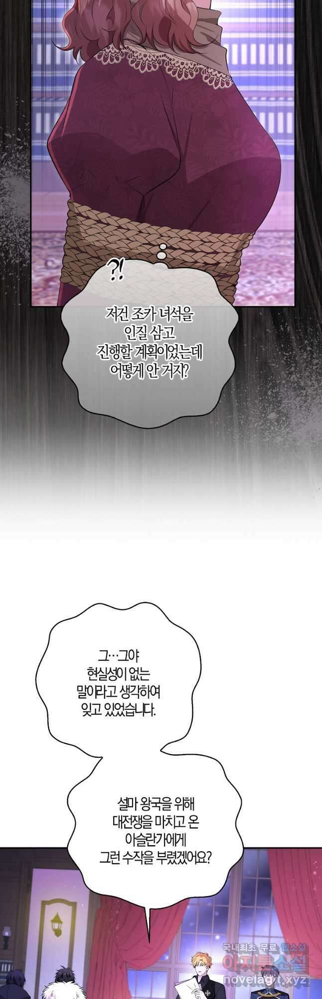 아기 다람쥐가 다 잘해요 37화 13