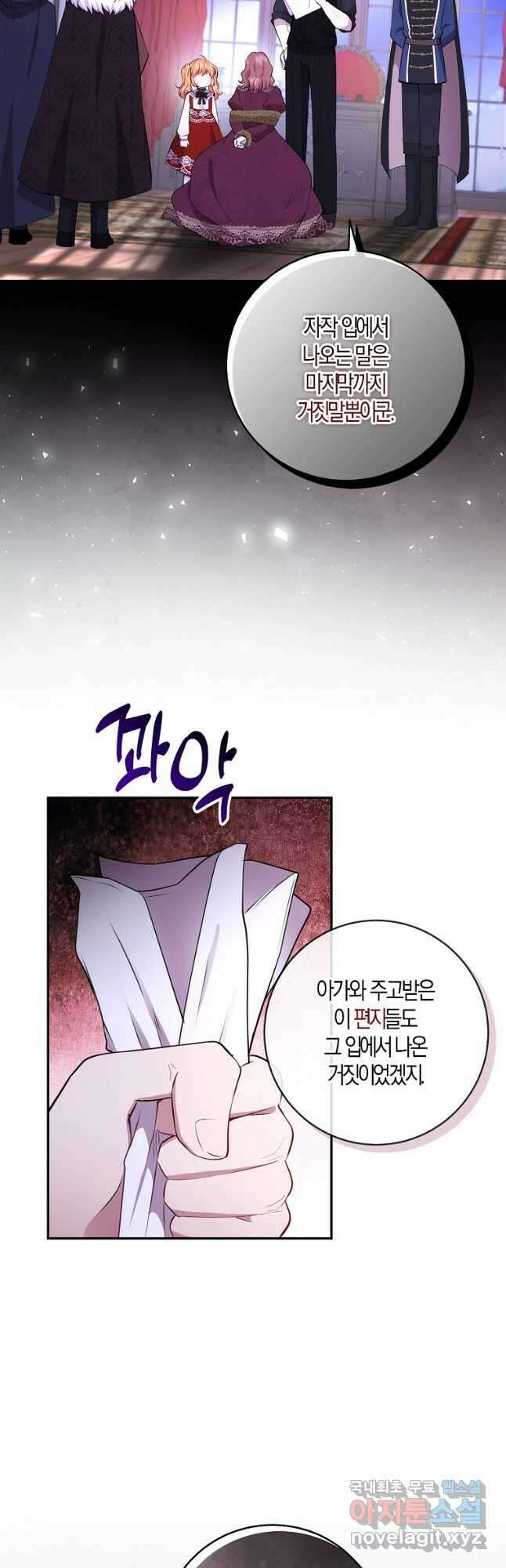 아기 다람쥐가 다 잘해요 37화 14