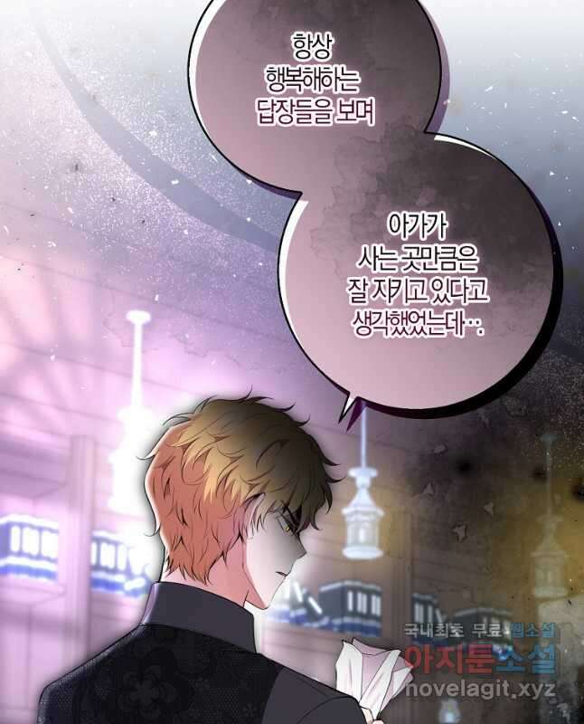 아기 다람쥐가 다 잘해요 37화 15