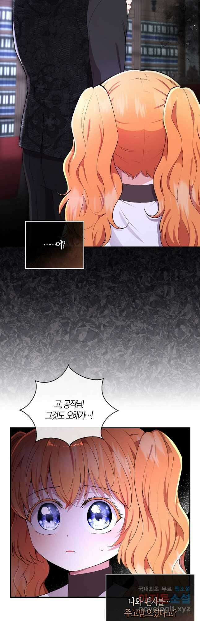 아기 다람쥐가 다 잘해요 37화 16
