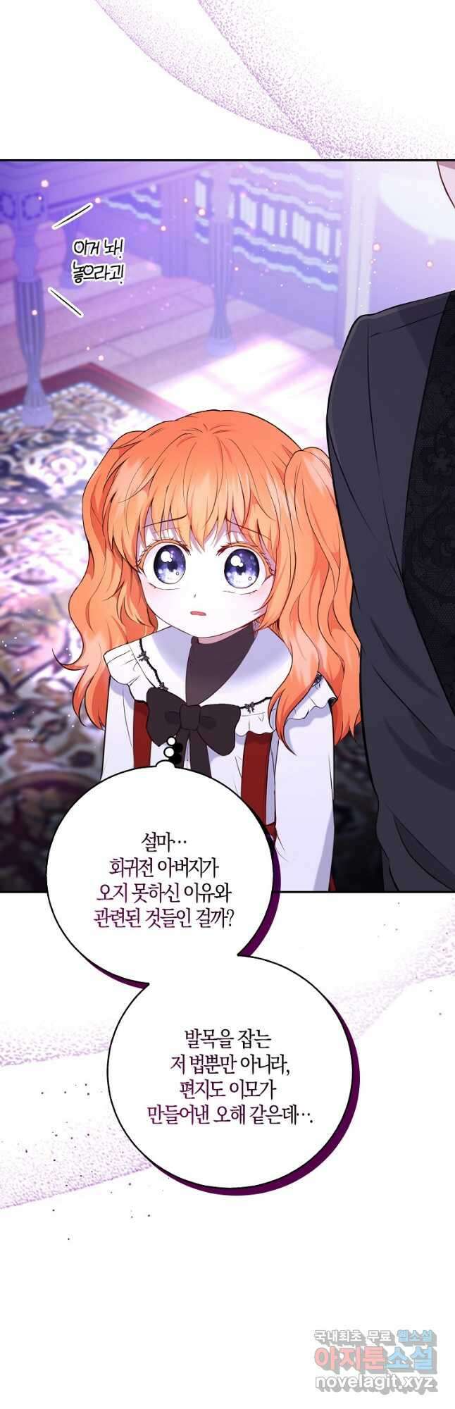 아기 다람쥐가 다 잘해요 37화 18