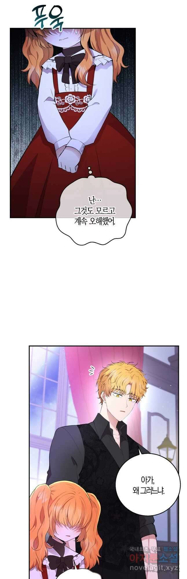 아기 다람쥐가 다 잘해요 37화 19