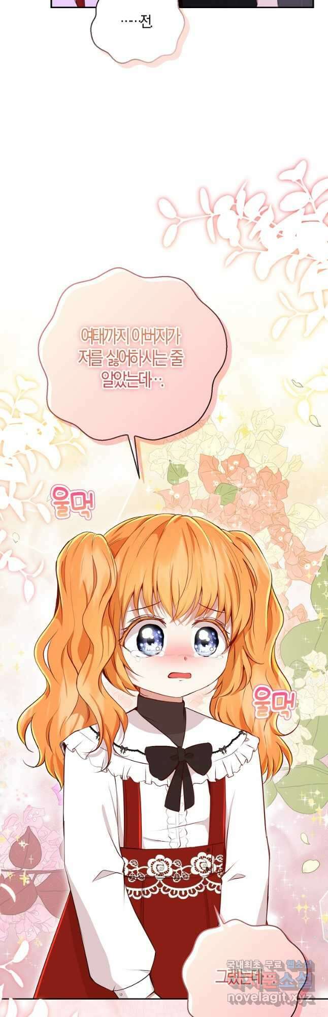 아기 다람쥐가 다 잘해요 37화 20